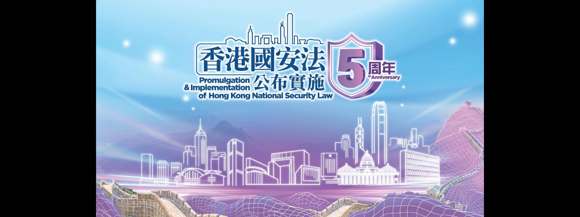 NSL